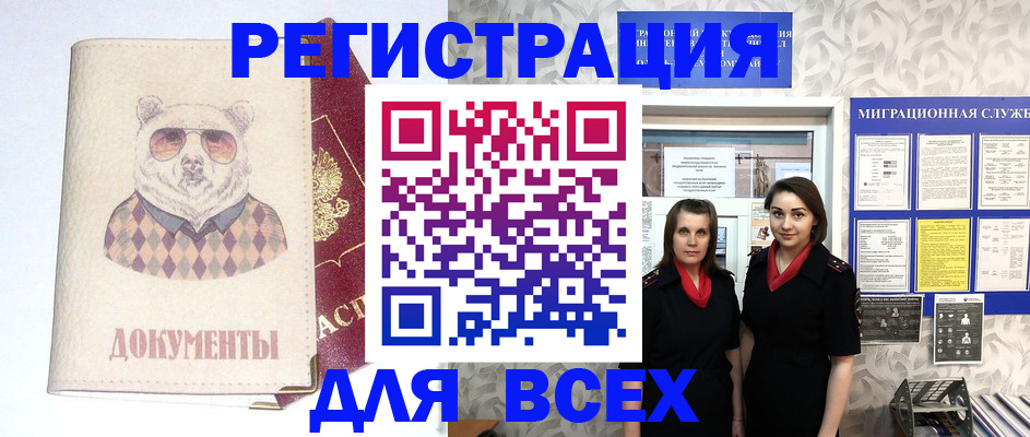 регистрация в Дятьково