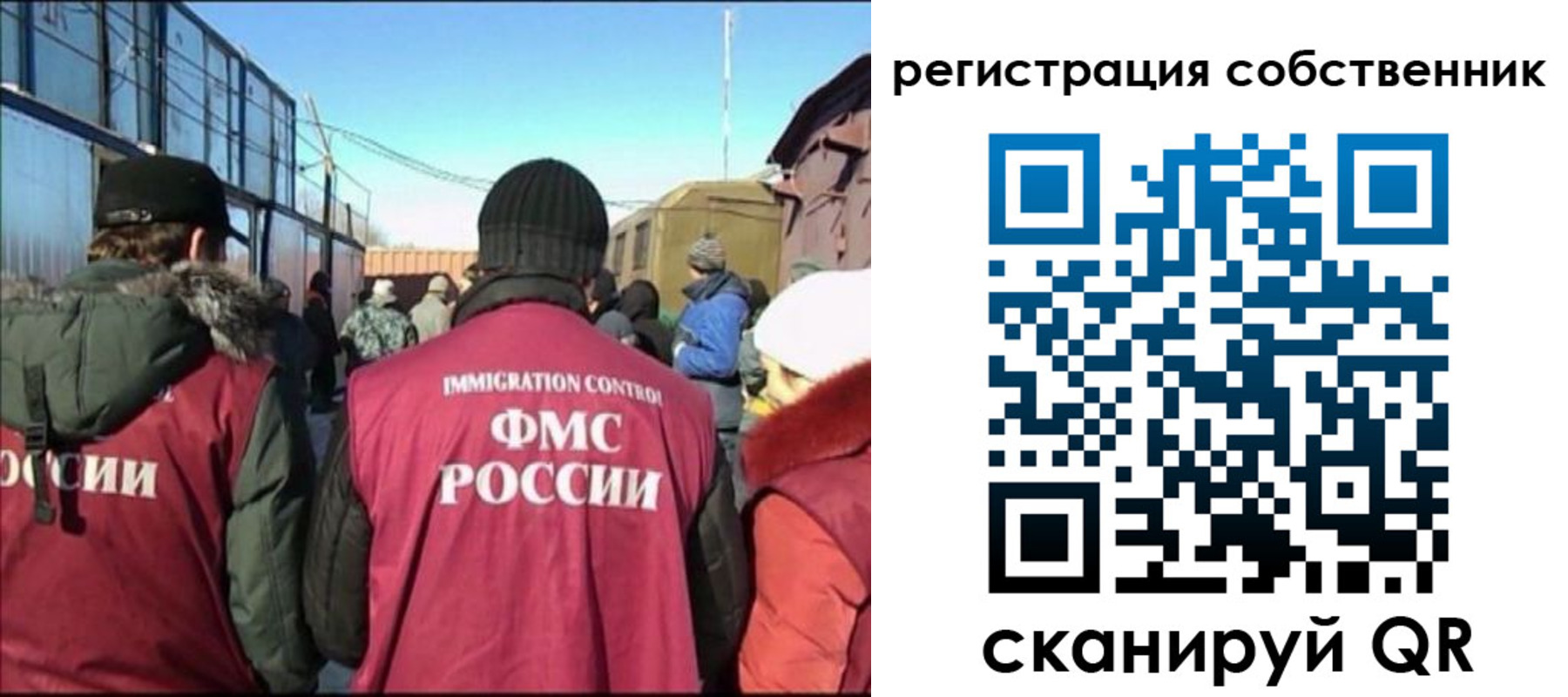 миграционный учет в Дятьково