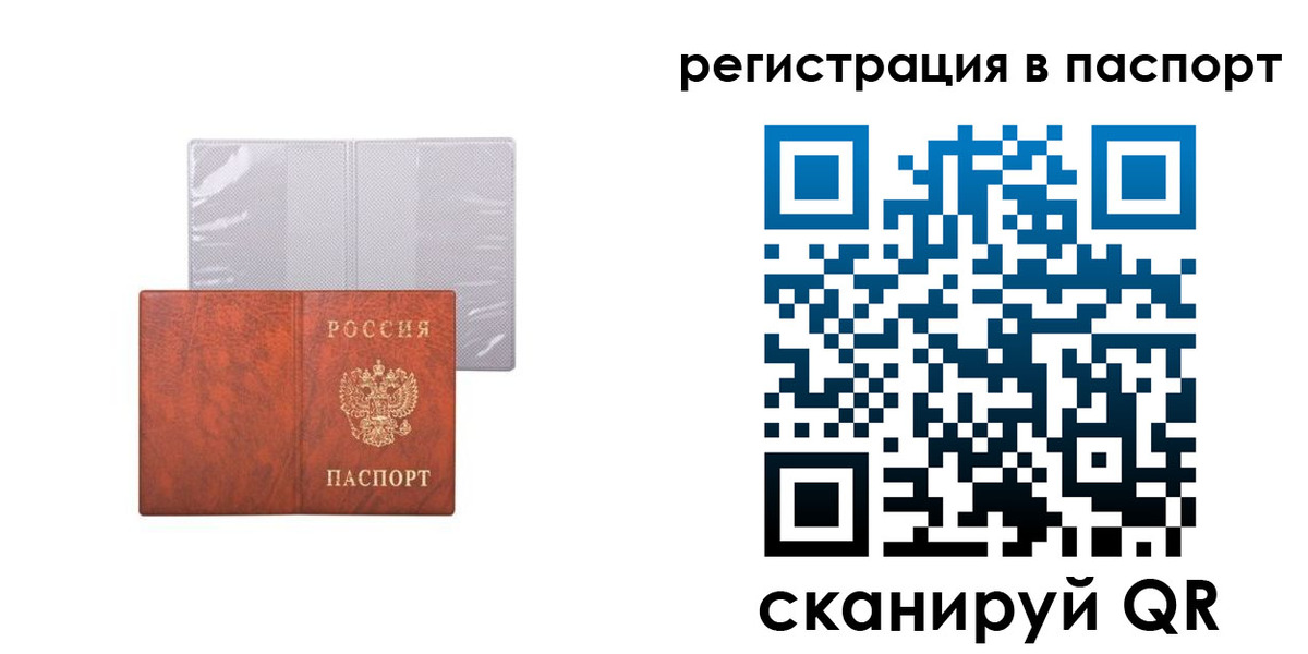 прописка в квартире в Дятьково