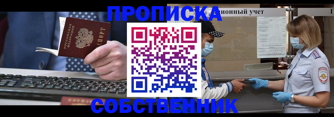временная регистрация недорого в Дятьково