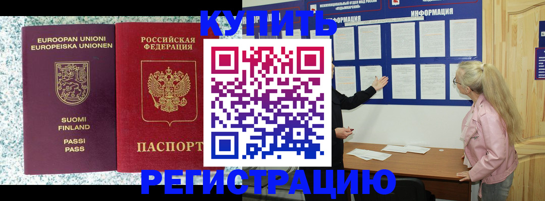прописка для кредита в Дятьково