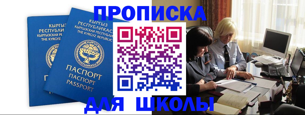 прописка иностранных граждан в Дятьково