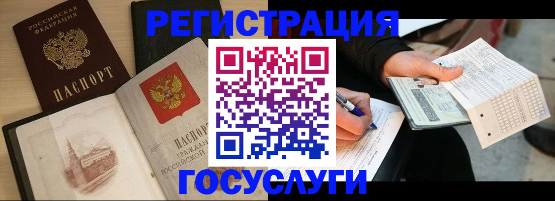 прописка ребенка в Дятьково