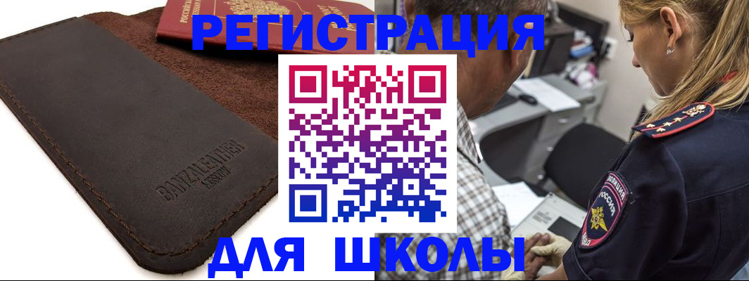 прописка иностранных граждан в Дятьково