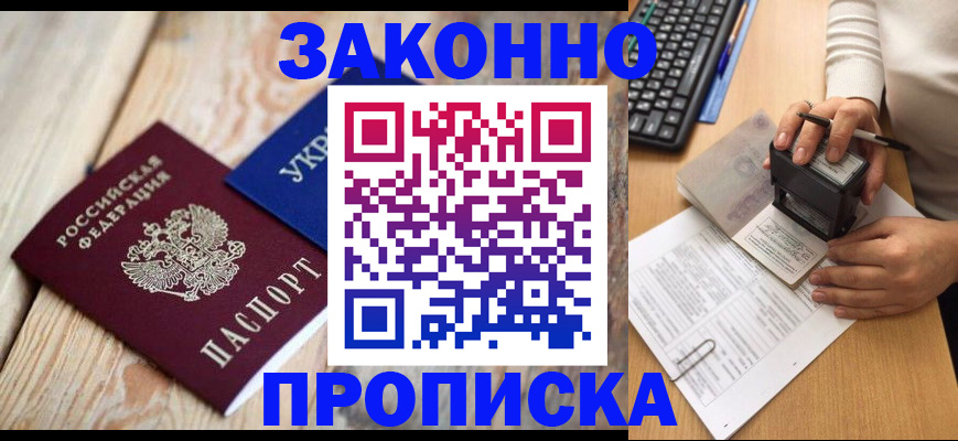 прописка гарантия в Дятьково