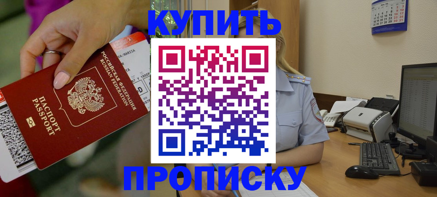 временная регистрация 2025 в Дятьково