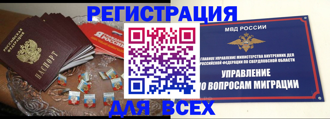 временная регистрация для всех в Дятьково